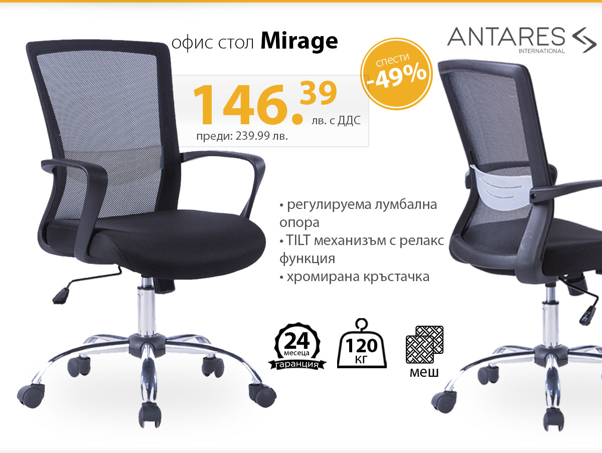 Офис стол Mirage